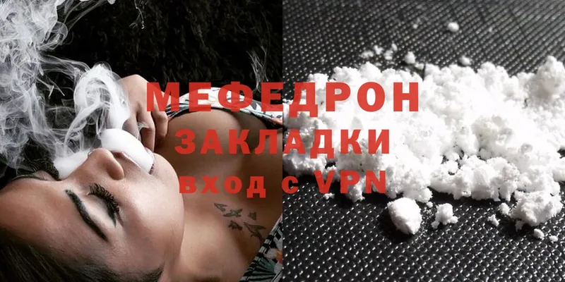 МЕФ mephedrone  блэк спрут tor  Солигалич  купить наркотики цена 